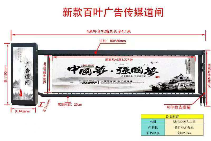 新款百叶广告传媒道闸