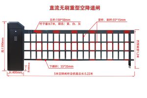 空降闸